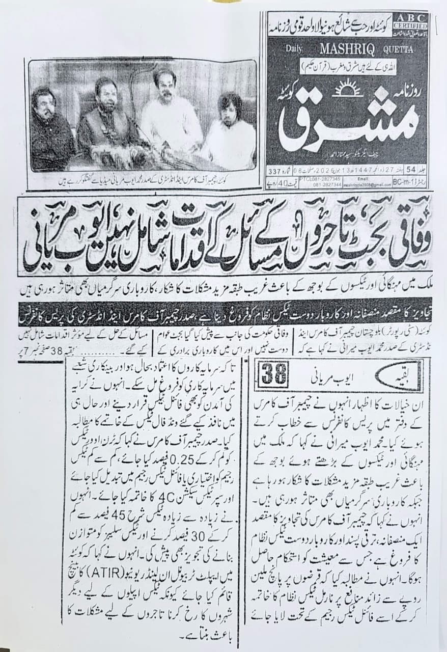 President Qcci Budget 2026-27 Press Conferences