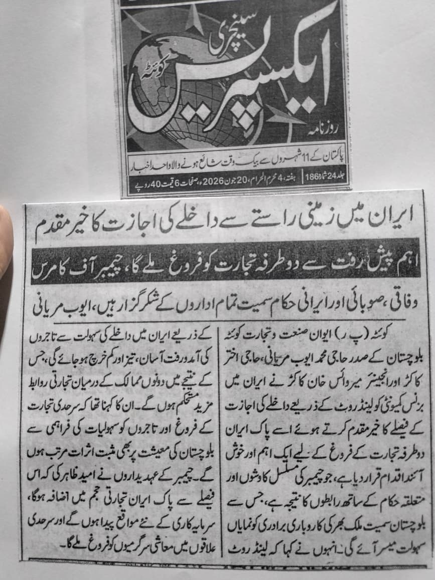 Press Release of qcci