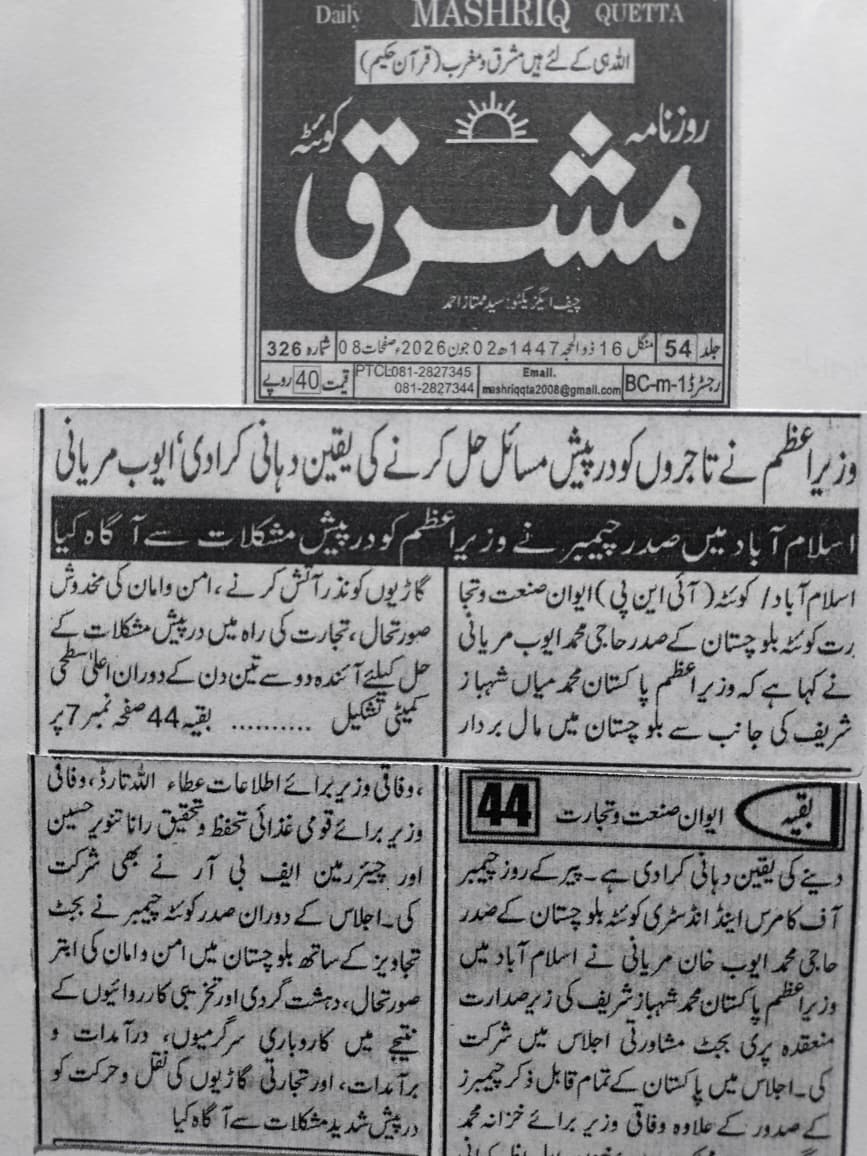 Prime Minister of Pakistan Press release for Balochistan Traders