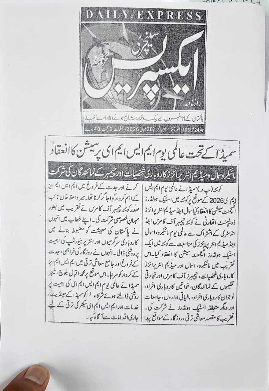 (MSME Day) QCCI &amp; SMEDA Cooperated Meeting at QCCI Hall