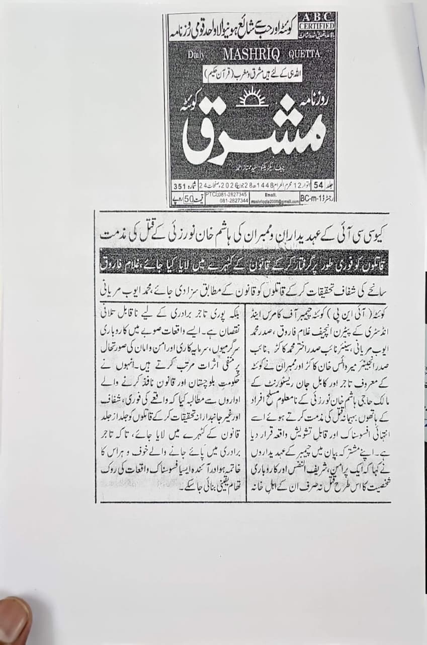 QCCI deep sorrow for Shaheed Muhammad Hashim Norzai